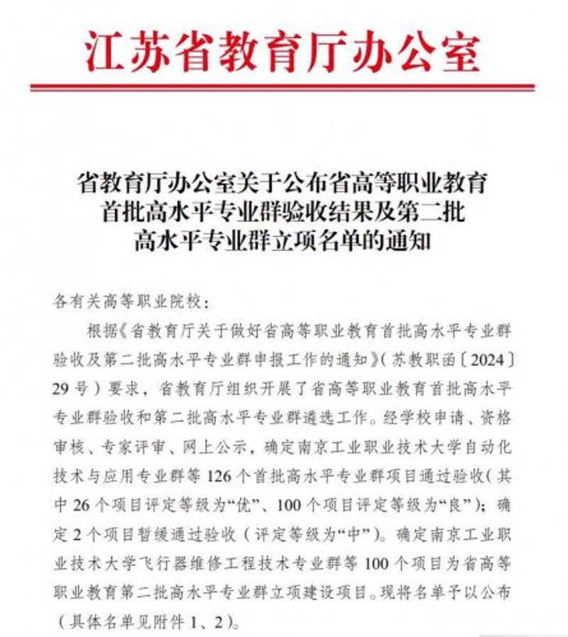 无锡职业技术学院官网：一站式校园信息服务窗口