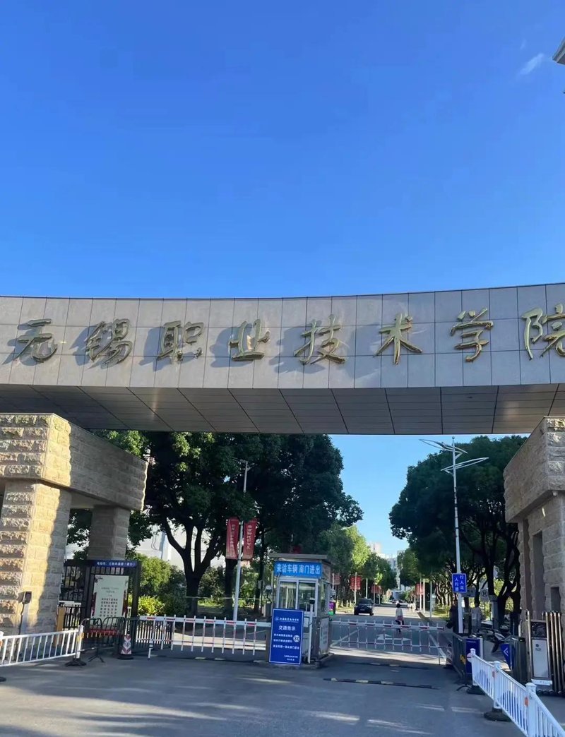 无锡职业技术学院：技能之花在职业教育沃土上绽放